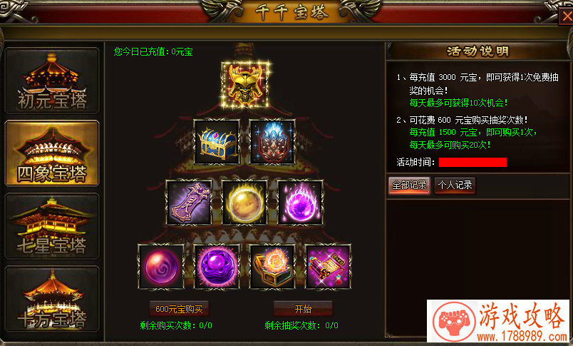 魔龙觉醒火力全开不删档内测开启[]
