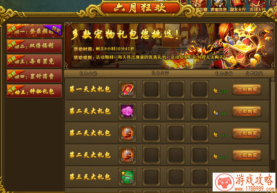 保卫萝卜boss12攻略