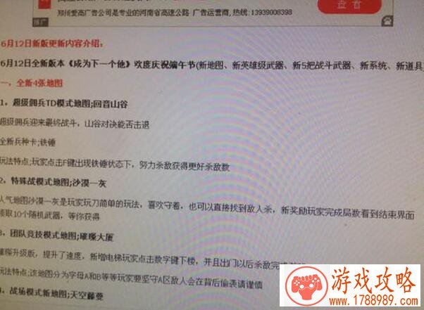 球队背后的男人们《中超风云》手游门将玩法[