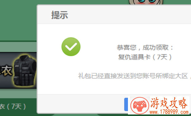 dnf永恒大陆传说装备选择哪个好 dnf永恒大陆传说