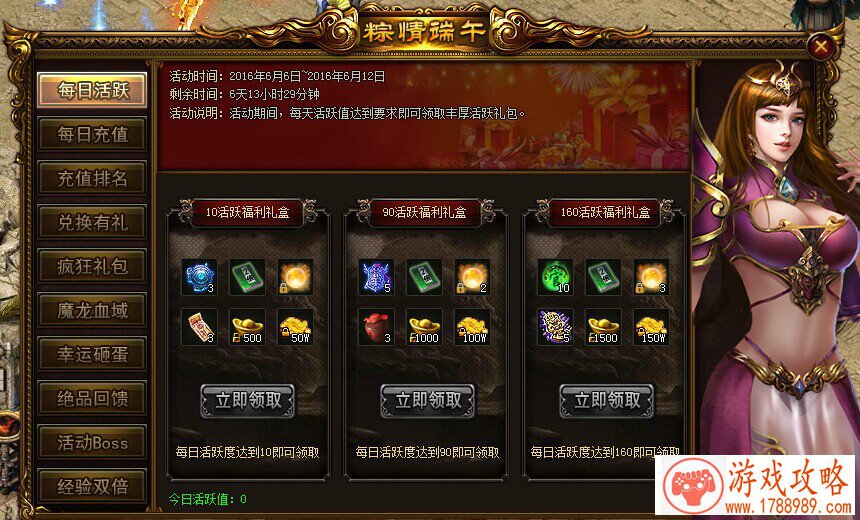 胡歌热血代言 《大话西游》热血版预约开启[]