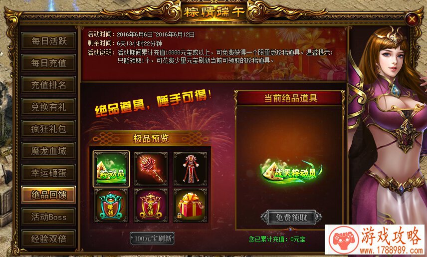 龙之谷单机版gm命令