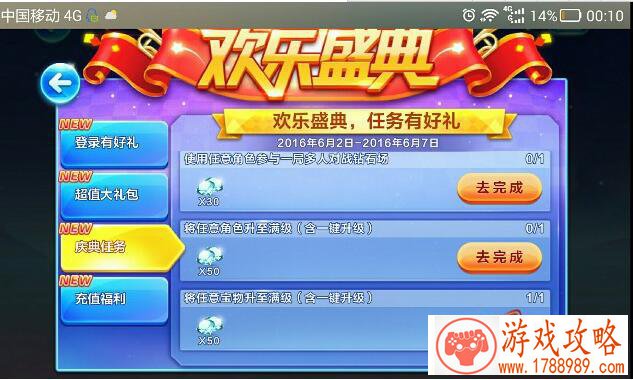 双人游戏手机做饭