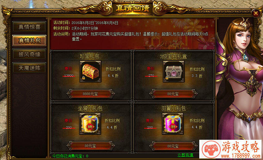 九阴真经3D全新资料片“有情江湖”震撼来袭[多