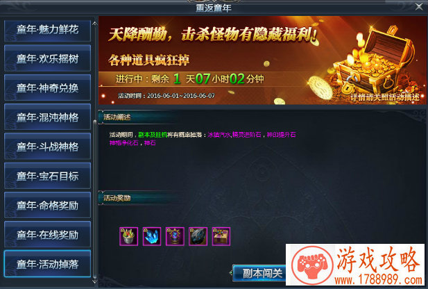 泡沫回忆手机游戏