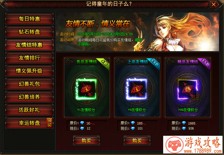 三国天下归心执政盟玩法***