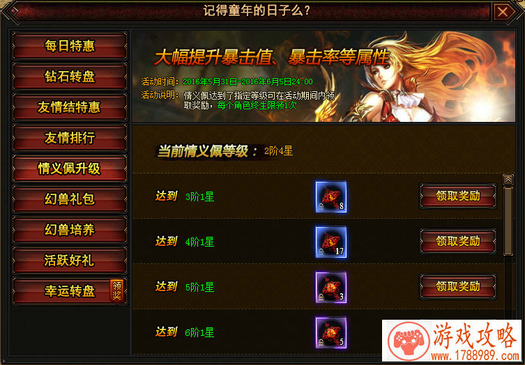 德国单机游戏背景