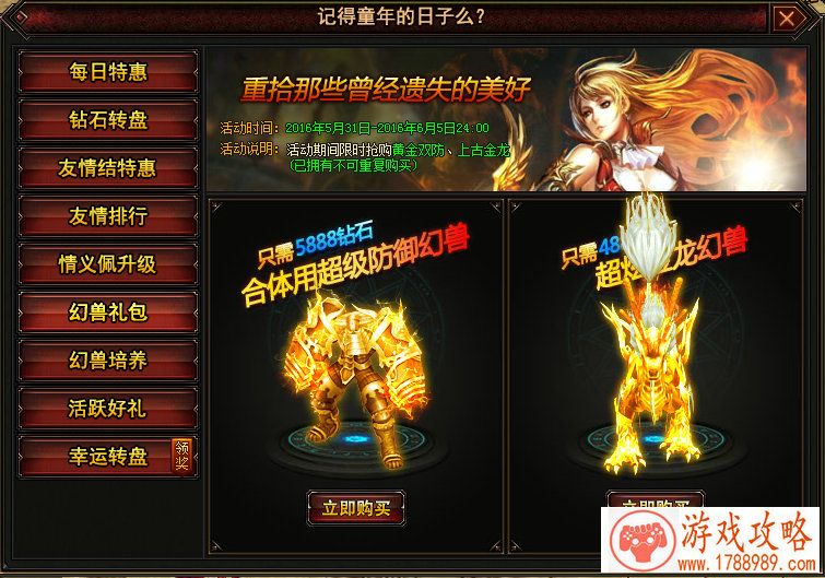 热血盛夏约战不停 《神将录》登上《桌游志》