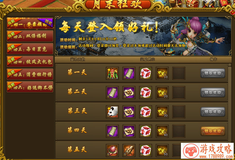 奇迹转生，《魔狱奇迹》经典魔幻震撼来袭![多图