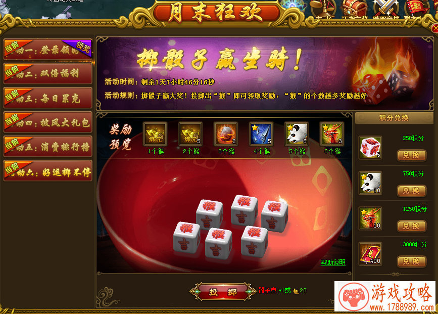 超级电光秀联盟大作开启 《梦幻花园》新关卡来