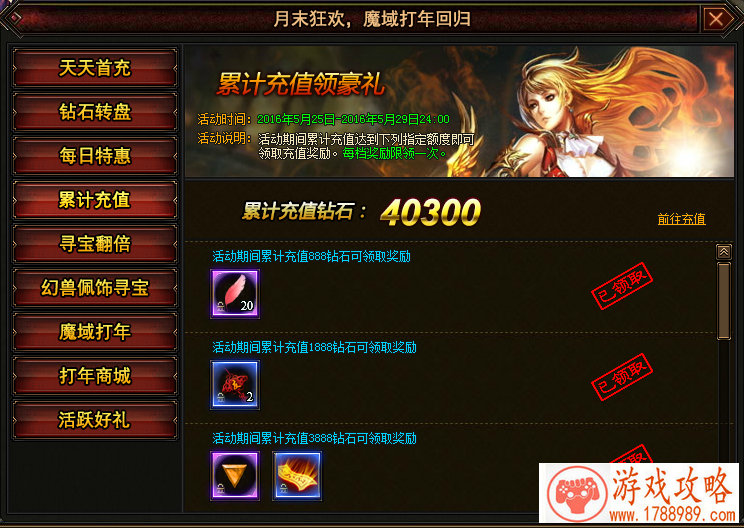 酷炫神器 萝卜玩《传奇皇朝》品种繁多[多图]