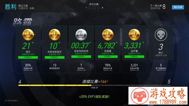 神体强化！《超神学院》全新系统首曝[多图]