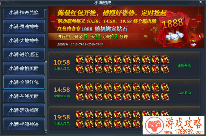 手机游戏屏幕反了