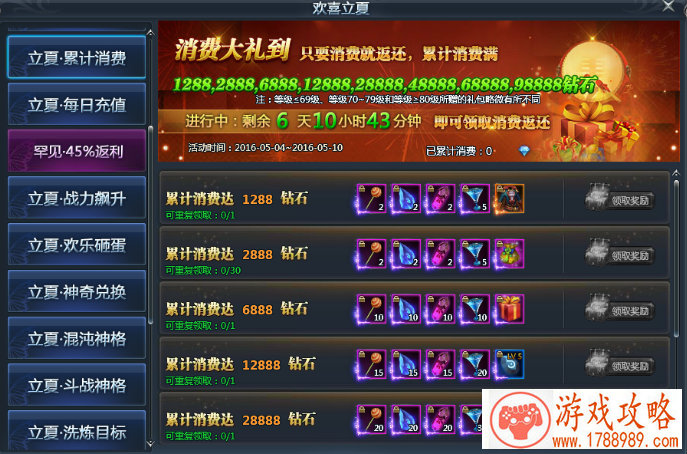 天天英雄手机游戏 天天英雄手机游戏