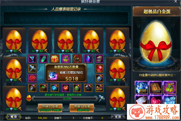 手机键盘打怪游戏