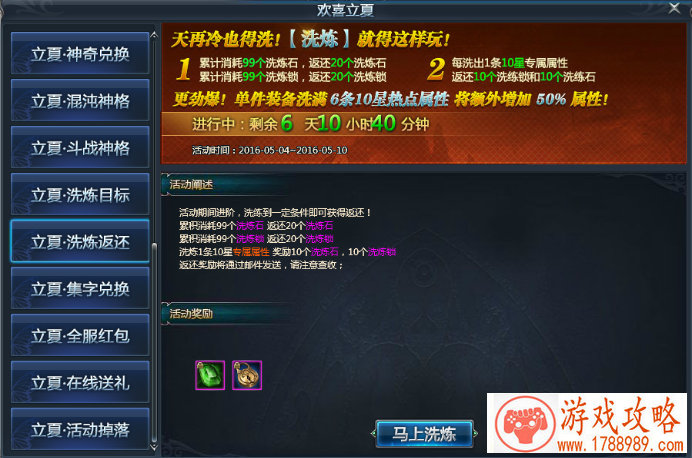 吸血恶魔单机游戏