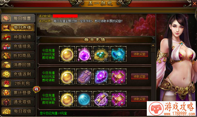 封龙战纪手游地狱之门怎么玩 限时活动地狱之门 封龙战纪手游地狱之门怎么玩 限时活动地狱之门