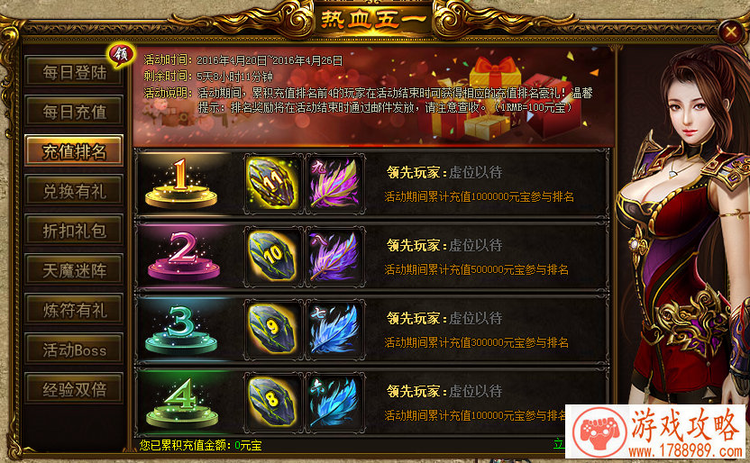 单机神兽金刚游戏