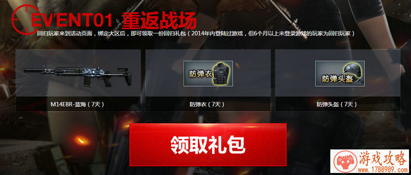 手游《激战：领袖之证》出海发行第一站[图]