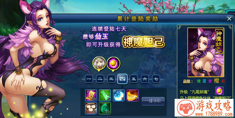 向高战进发 《莽荒纪2》金色英雄获取攻略[]