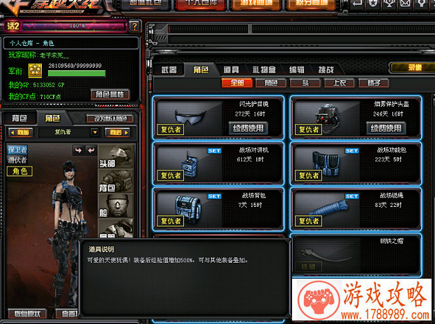 乱斗也可以很套路 《一起来冒险》带你所向披靡