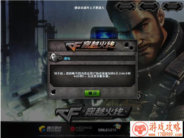 公交车上的刺激战场