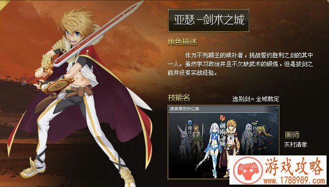 10个英雄不够玩《英雄使命》曝光全新角色[多图