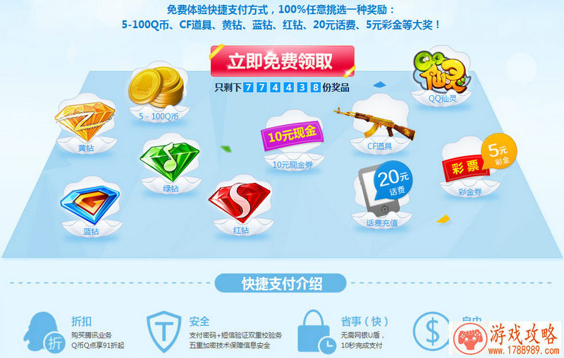 单机游戏天使射击