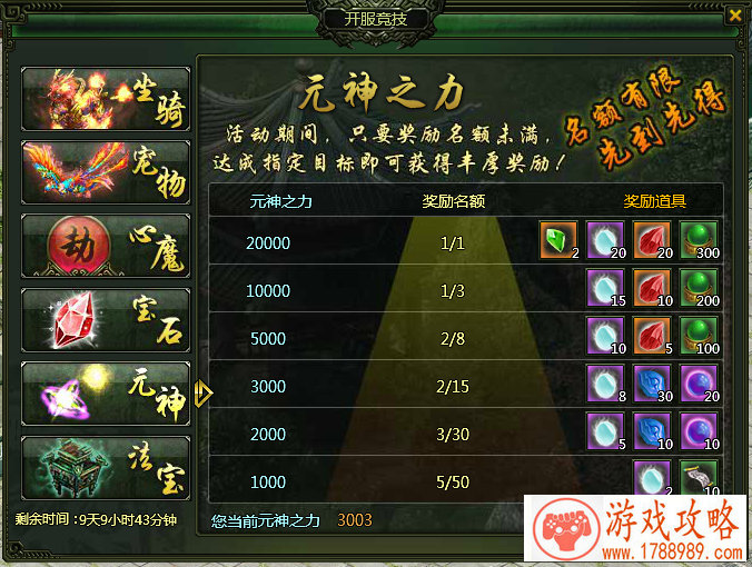 残血1v3 大神空降《怪兽大作战》[多图]